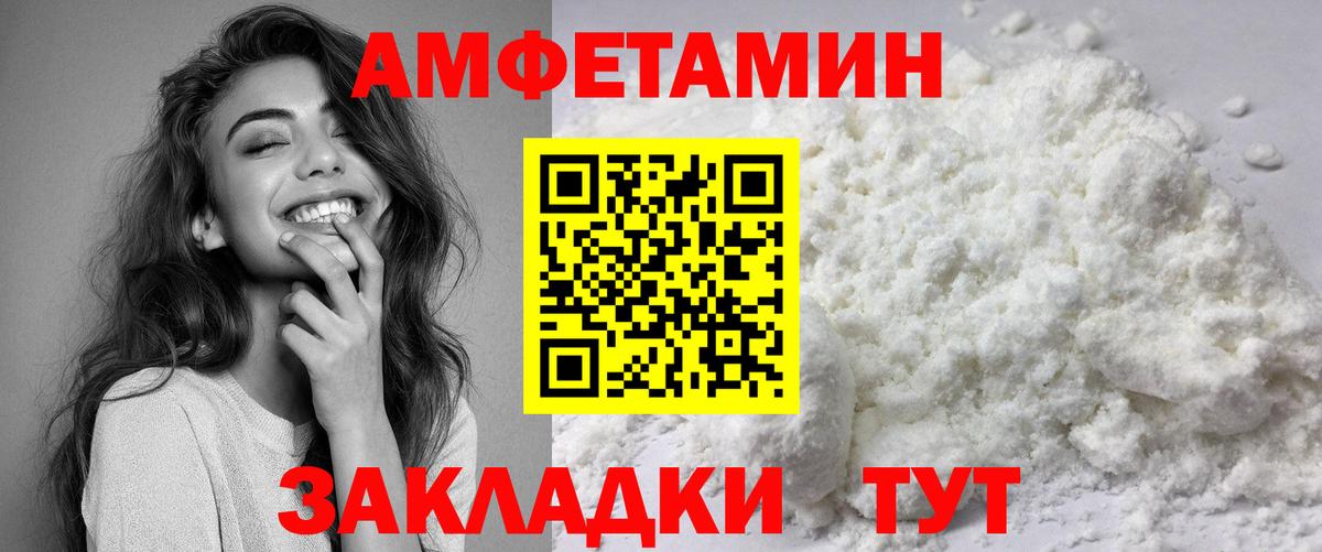 Магадан  АМФЕТАМИН Premium  Вход с VPN 