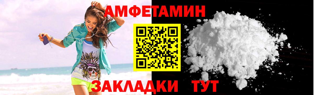 АМФЕТАМИН 97% Магадан