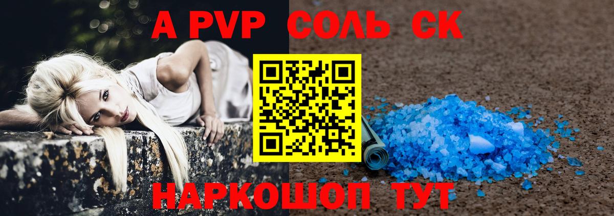 A-PVP VHQ  A PVP  Вход с VPN  Магадан  А ПВП СК КРИС  Альфа ПВП Соль 