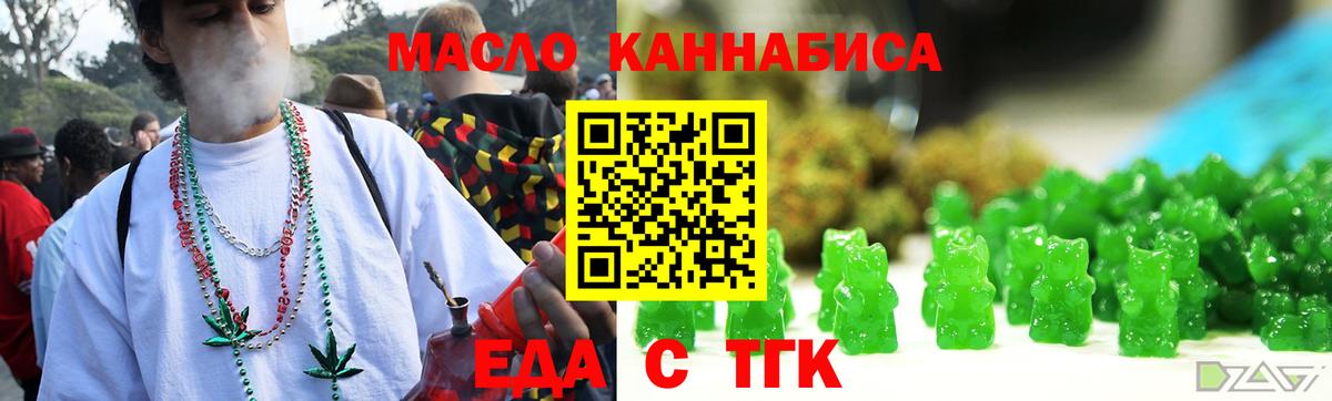 Магадан  Печенье с ТГК марихуана  Вход с VPN 