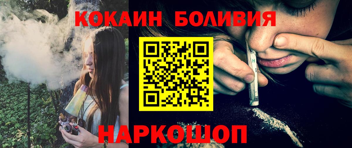 Кокаин 99%  Вход с VPN  Магадан  КОКАИН Боливия 