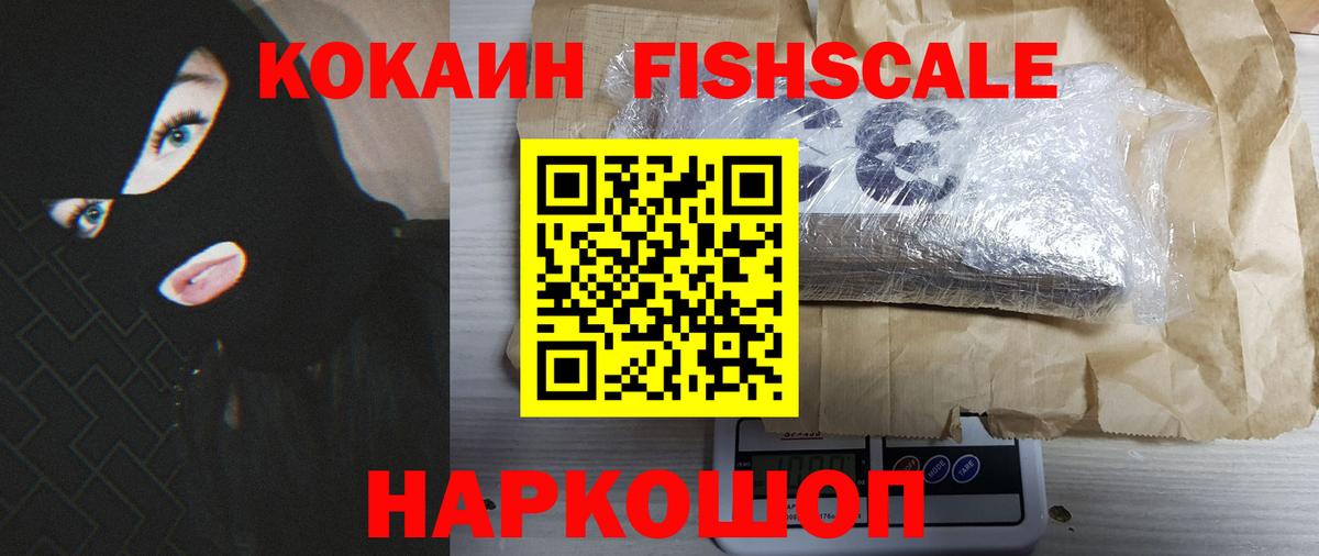 КОКАИН Колумбийский Магадан