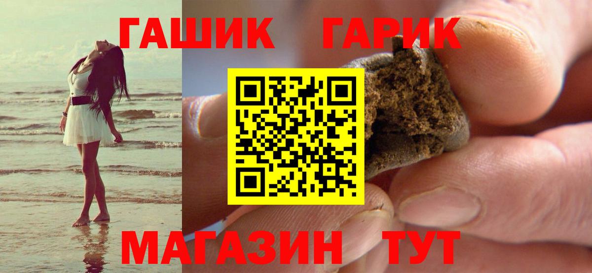 ГАШИШ ice o lator  ГАШ Premium  Вход с VPN  ГАШ  Магадан 