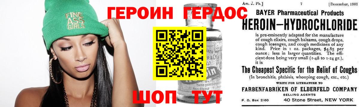 Героин  ГЕРОИН афганец  Вход с VPN  Магадан 
