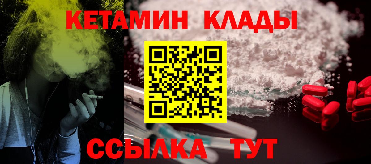 Кетамин VHQ  Вход с VPN  Магадан  КЕТАМИН VHQ 