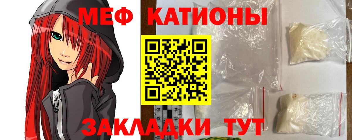 Мефедрон кристаллы Магадан