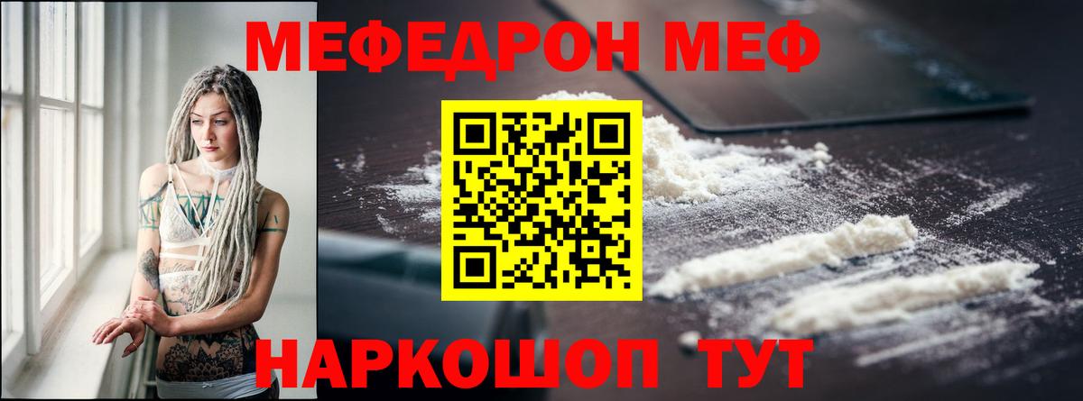 Магадан  Мефедрон мука  МЕФ  МЯУ-МЯУ мяу мяу  Вход с VPN 