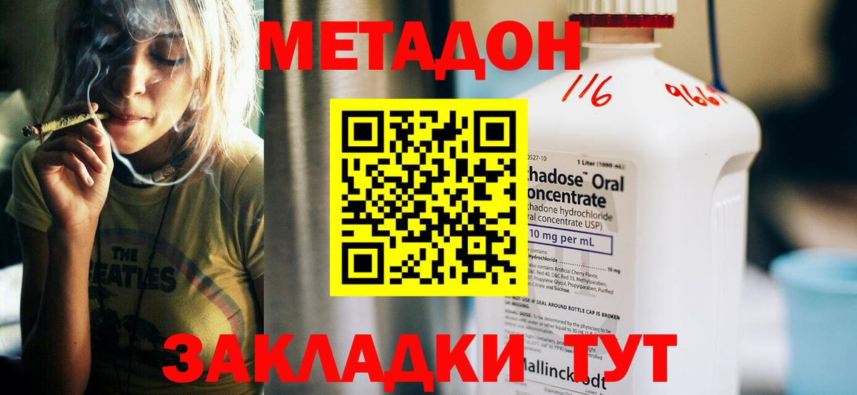 Метадон кристалл  Вход с VPN  МЕТАДОН кристалл  hydra ТОР  Магадан 