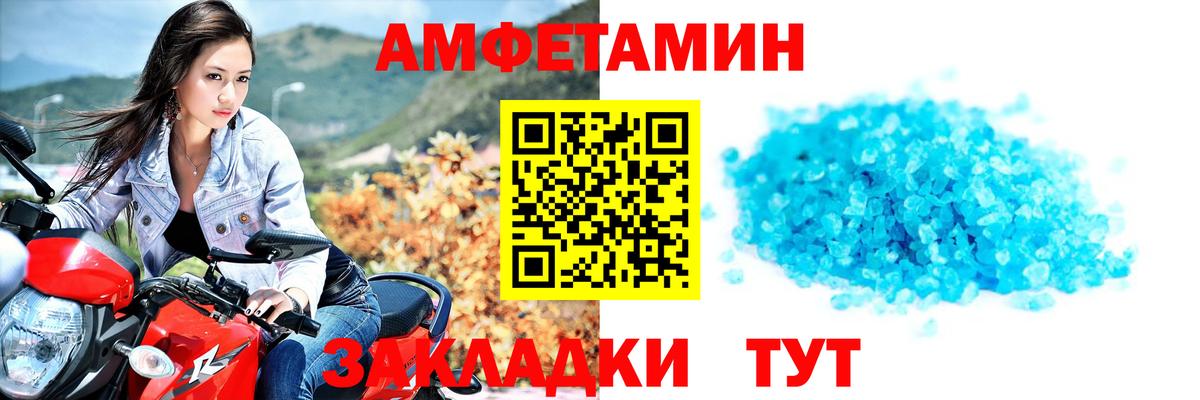 Первитин мет Магадан