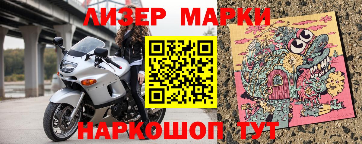 Марки N-bome 1,5мг Магадан
