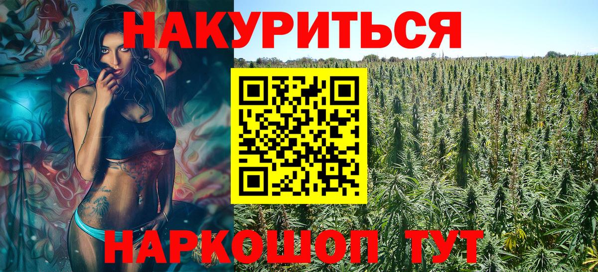 Марихуана LSD WEED Магадан